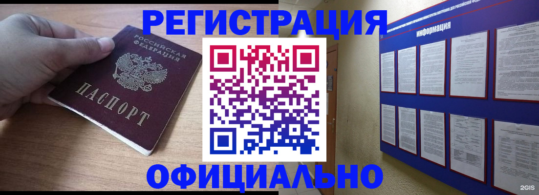 временная регистрация для школы в Ижевске