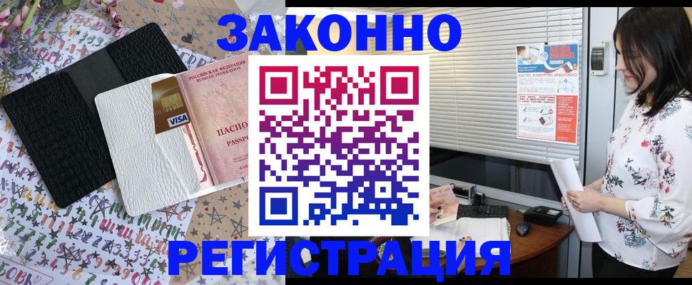 временная регистрация для школы в Ижевске