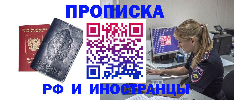 прописка паспорт в Ижевске