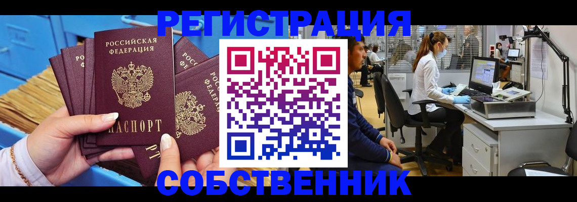 временная регистрация гарантия в Ижевске