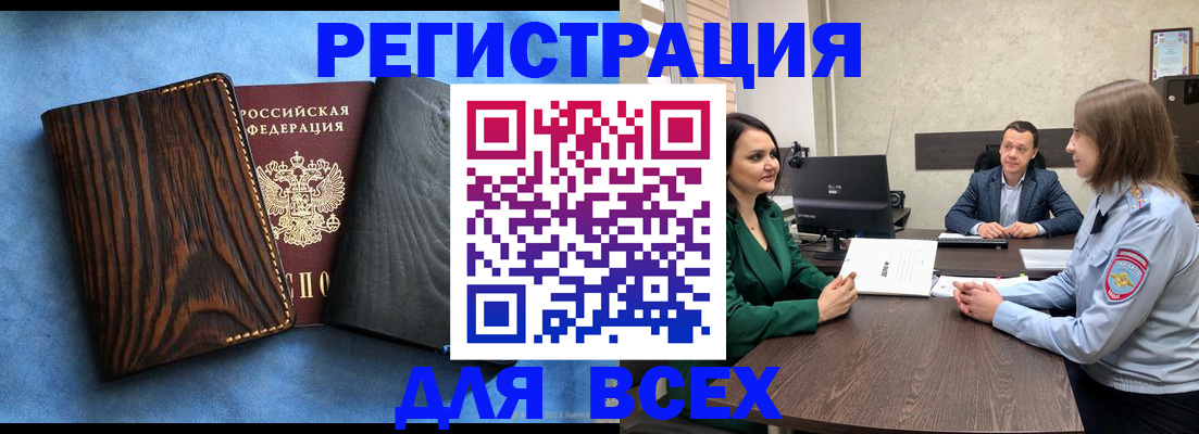 временная регистрация законно в Ижевске