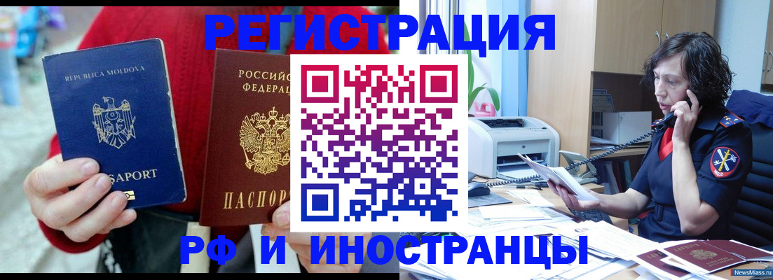 временная регистрация гарантия в Ижевске