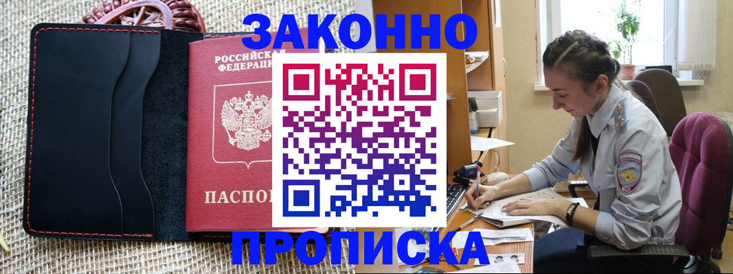 временная регистрация адрес в Ижевске