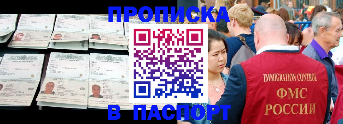 временная регистрация собственник в Ижевске